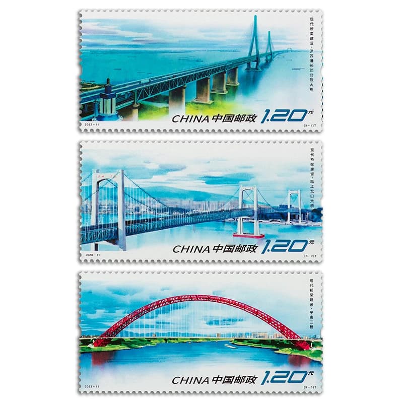 2023-11, Construction de pont en Chine. Timbres-poste, Philatélie, Affranchissement, Collection