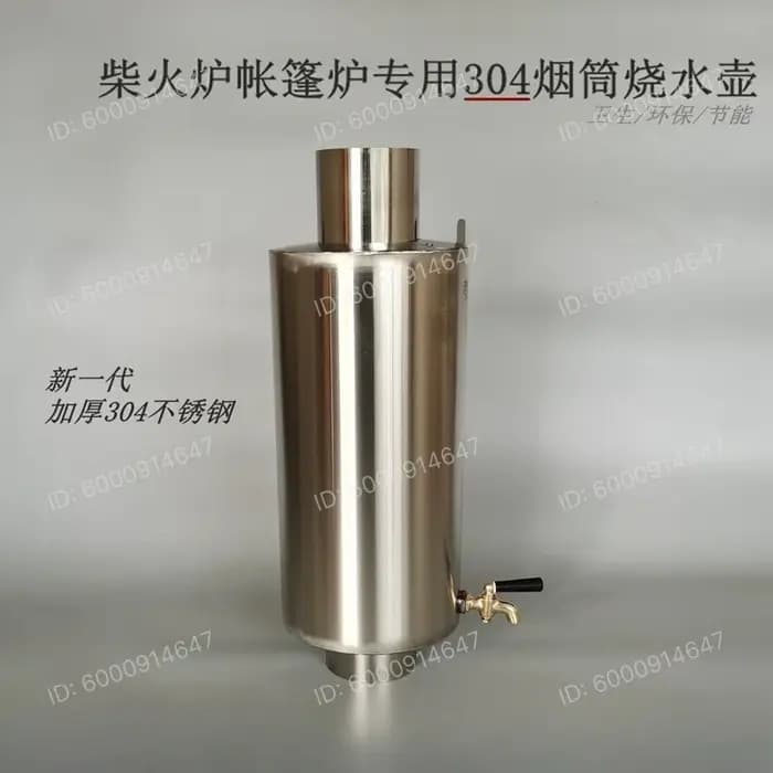 Poêle à bois d'extérieur en acier inoxydable SS304 avec chamin et réservoir d'eau, pour tente, avec retour d'air