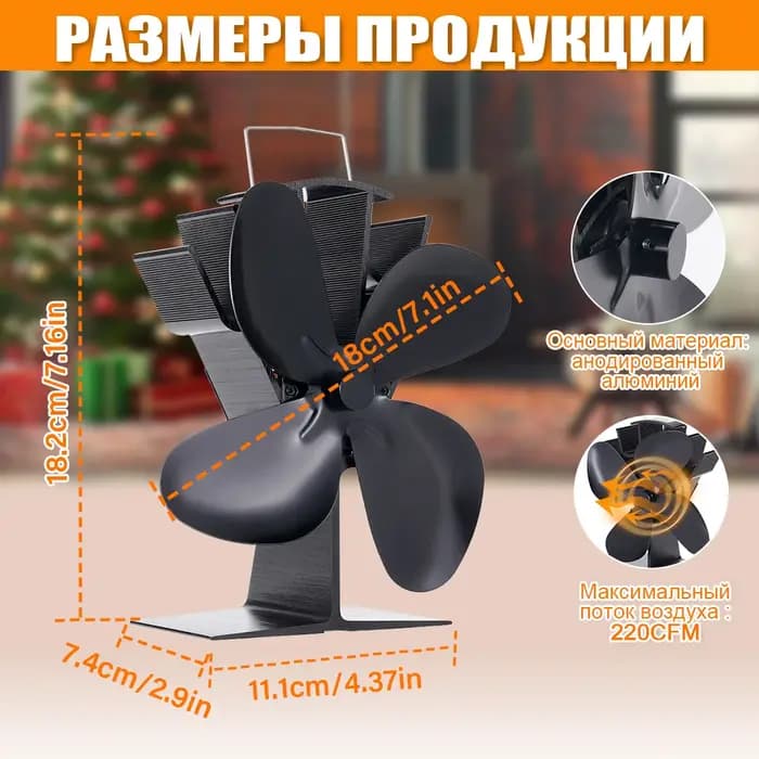Ventilateur de poêle silencieux silencieux à 4 lames